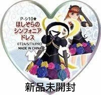 プリズムストーン シンフォニア(スターver.) プリズムストーン シンフォニアセット - メルカリ